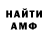 КЕТАМИН VHQ Izabela Stegenda