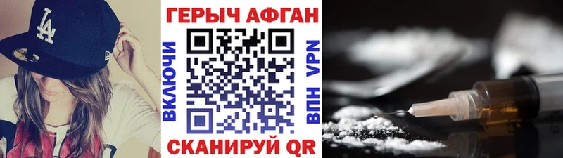 Героин VHQ Калтан