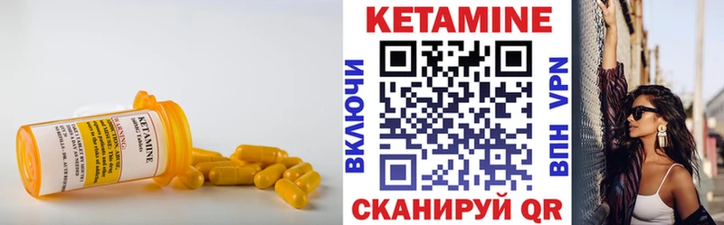 КЕТАМИН VHQ  Калтан 