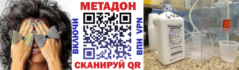 Метадон мёд  даркнет сайт  Калтан 
